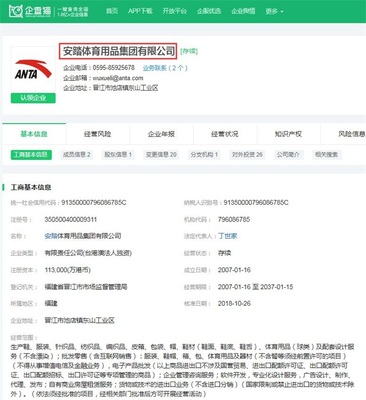 安踏剛發(fā)澄清公告申請復牌 渾水沽空報告&ldquo;第二彈&rdquo;就來了