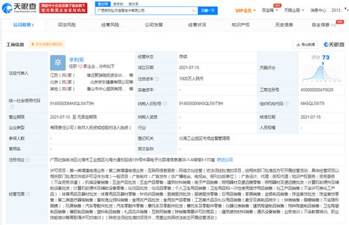 京東廣西布局再落一子，新設(shè)信息服務(wù)公司注冊資本千萬級