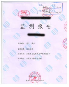 東莞先達美域印刷環(huán)境監(jiān)測與三鑫環(huán)保工程的環(huán)境保護實踐