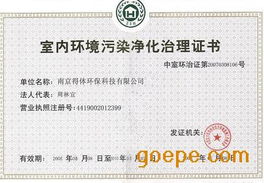 南京得體環(huán)保科技 以誠信檔案鑄就環(huán)境監(jiān)測行業(yè)標桿