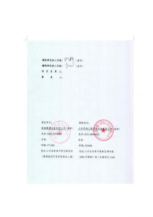 新泰市鄉(xiāng)鎮(zhèn)污水處理設(shè)施竣工環(huán)境保護驗收監(jiān)測工作概述——以汶南鎮(zhèn)與禹村鎮(zhèn)為例