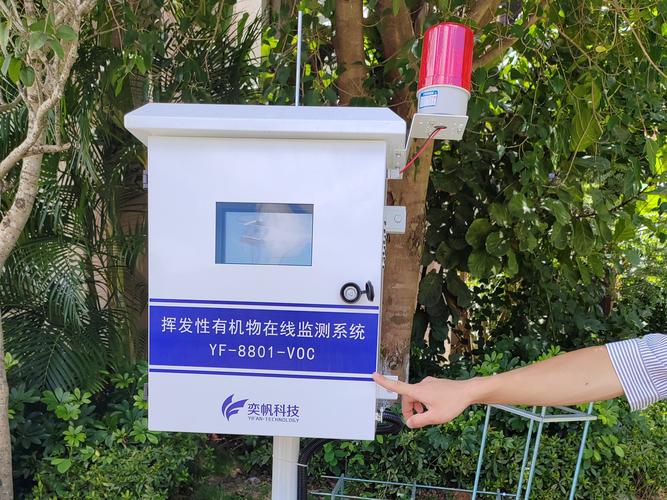 廠界VOC在線監(jiān)測系統(tǒng) 環(huán)境保護與企業(yè)發(fā)展雙贏利器